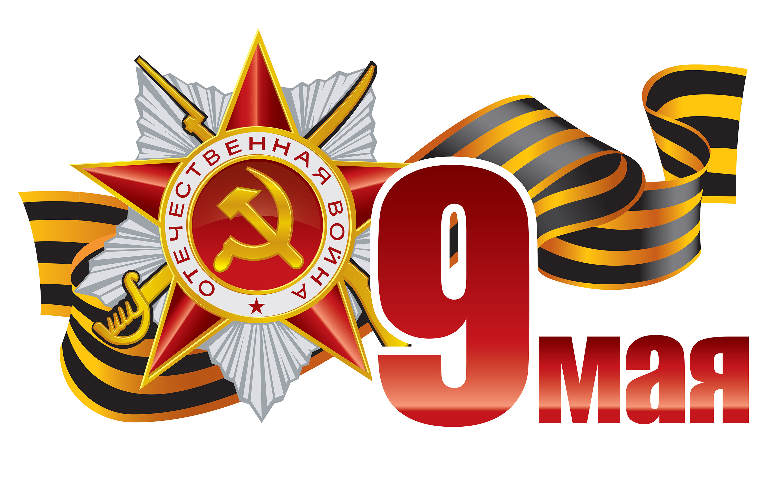 Режим работы на майские праздники 2021г Режим работы на майские праздники 2021г